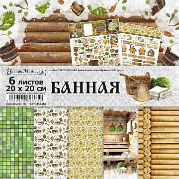 Набор бумаги 20х20 см "Банная", 6 листов (ScrapMania)