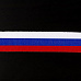 Лента репсовая "Триколор", ширина 2,4 см, длина 30 см