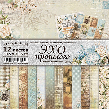 Набор бумаги 30,5х30,5 см "Эхо прошлого", 12 листов (ScrapMania)