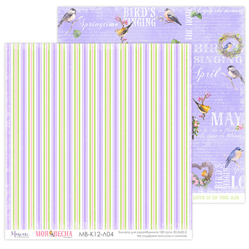 Бумага 30х30 см "Моя Весна. Базовый 04" (Muscari)