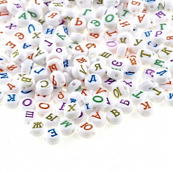 Набор бусин "Буквы русские. Круглые разноцветные", 7 мм, 80 шт