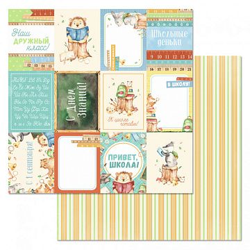 Бумага "Первоклашка. Карточки" (ScrapMania)