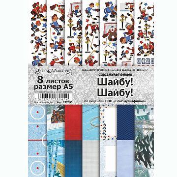 Набор бумаги А5 для вырезания "Шайбу! Шайбу!", 8 листов (ScrapMania)