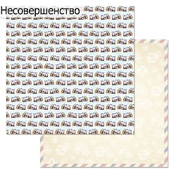 БРАК бумага ScrapMania 30х30 см "Путеводитель. Фотоаппараты" 225625