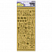 Контурные наклейки "Ателье", лист 10x24,5 см, цвет золотой (Mr.Painter)