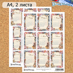 Скрап-карта А4 "Календарь 2024. Волшебник" (ScrapMania)