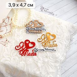 Нож "Я люблю тебя", 3,9х4,7 см (ScrapMania)