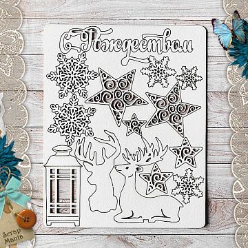 Чипборд "Сканди Новый Год. Звезды" (ScrapMania)