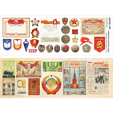 Лист с картинками 10х30 см "СССР. Советская типография" (ScrapMania)