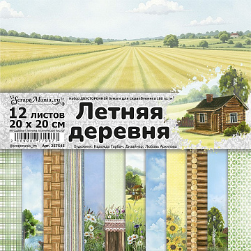 Набор бумаги 20х20 см "Летняя деревня", 12 листов (ScrapMania)