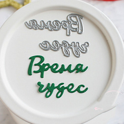 Набор ножей для вырубки "Время чудес" (Hobby-time)