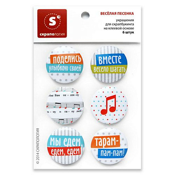 Топс "Веселая песенка" (Скрапология)