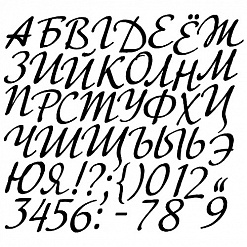 Штамп "Алфавит Адвентур", 5 мм (Скрапклуб)