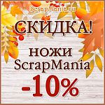 Океания и новые ножи уже в продаже! Скидка 10% на все ножи марки ScrapMania!