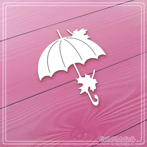 Гриб-зонтик